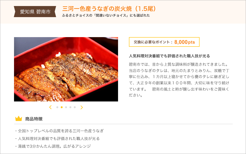 お礼の品(Photo)